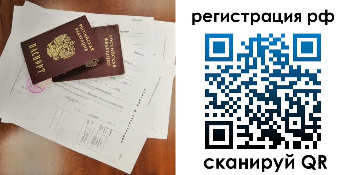 временная регистрация купить в Октябрьском