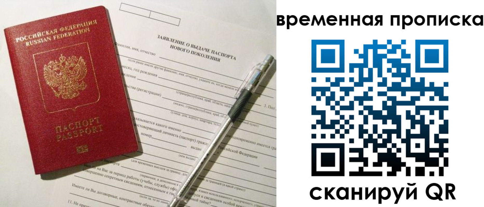 прописка иностранных граждан в Октябрьском