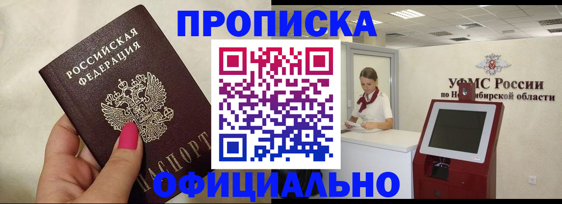 прописка для военкомата в Октябрьском