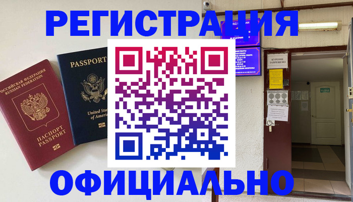 прописка ребенка в Октябрьском