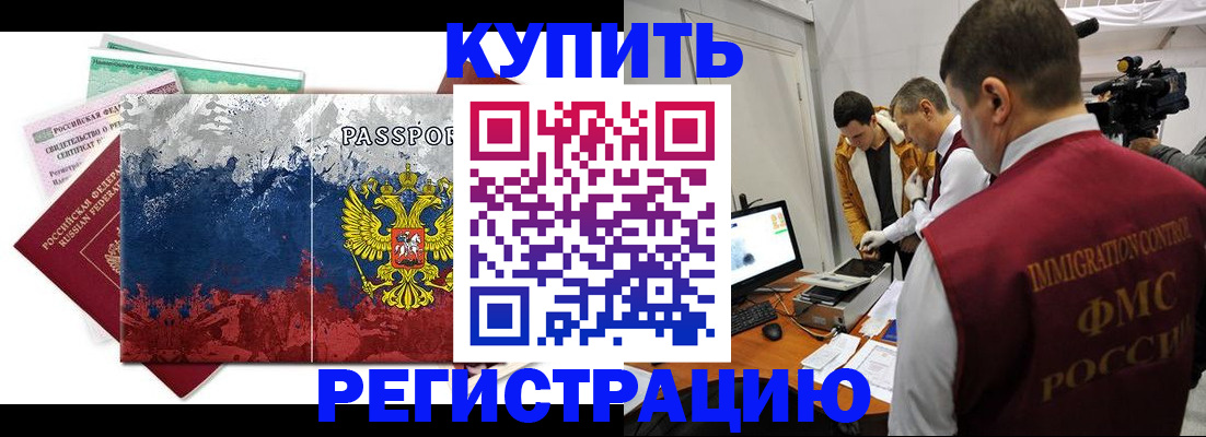 временная регистрация собственник в Октябрьском